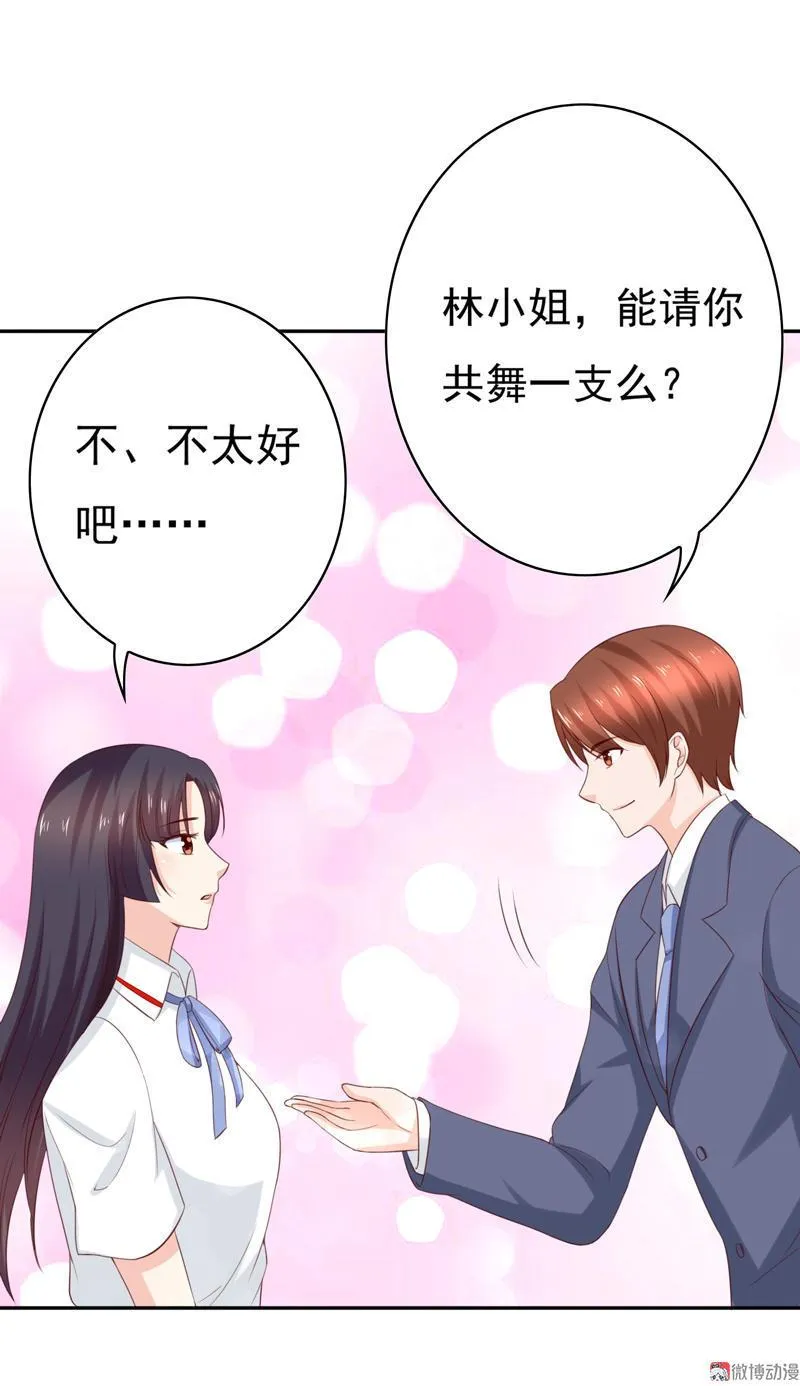第108话 我们来比篮球吧！ 第18页