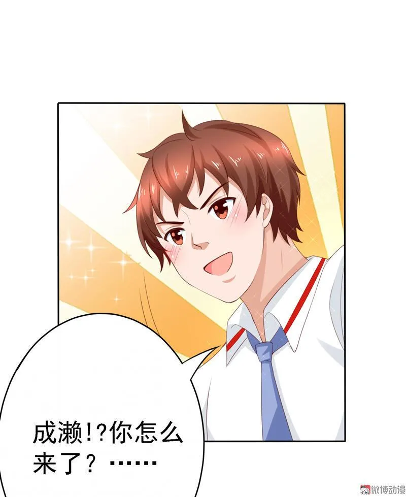 第108话 我们来比篮球吧！ 第28页