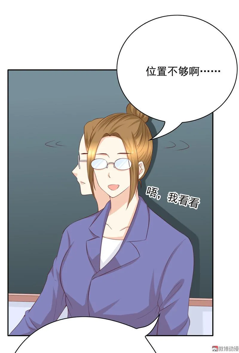 第107话 转校生 第14页