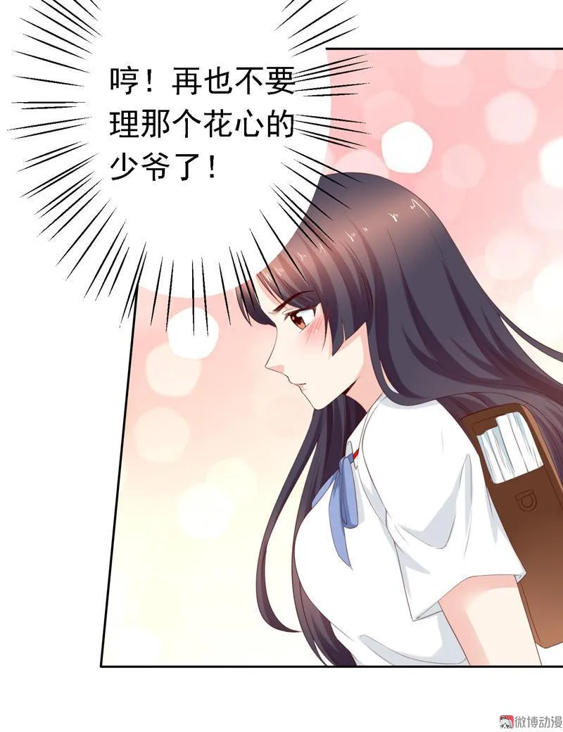 第106话 打响战争 第15页