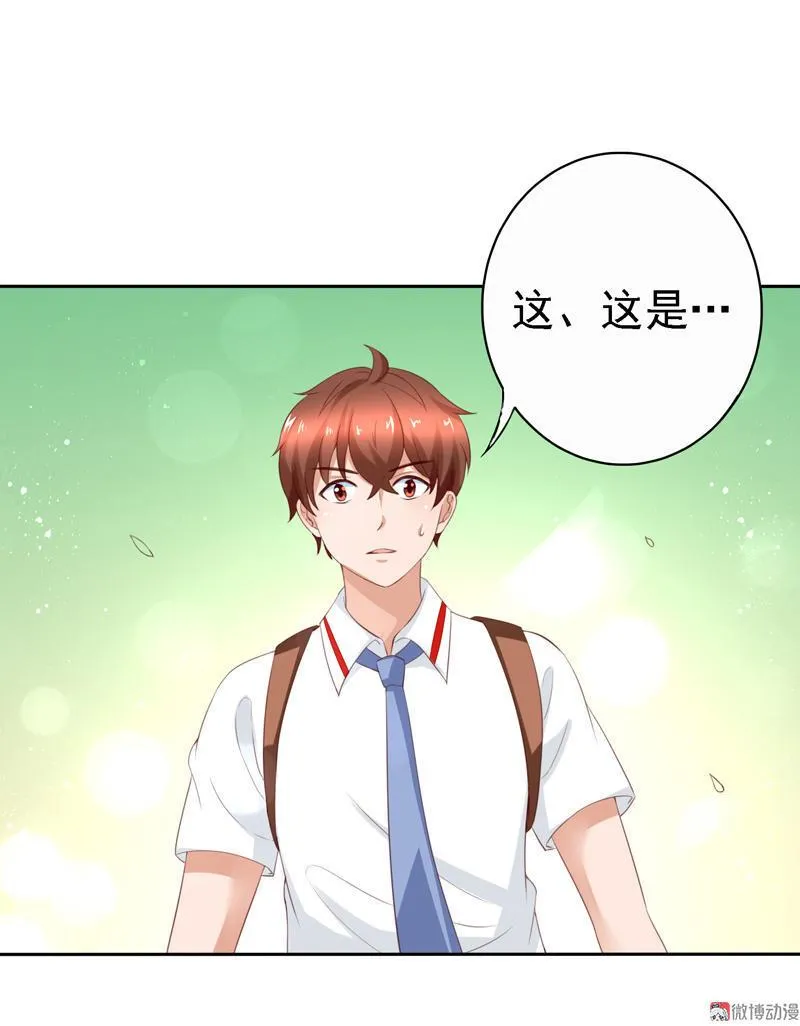 第106话 打响战争 第22页