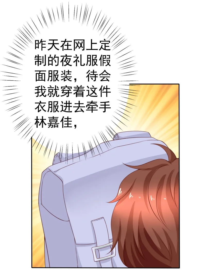 第185话 你的身高涨大了不... 第4页