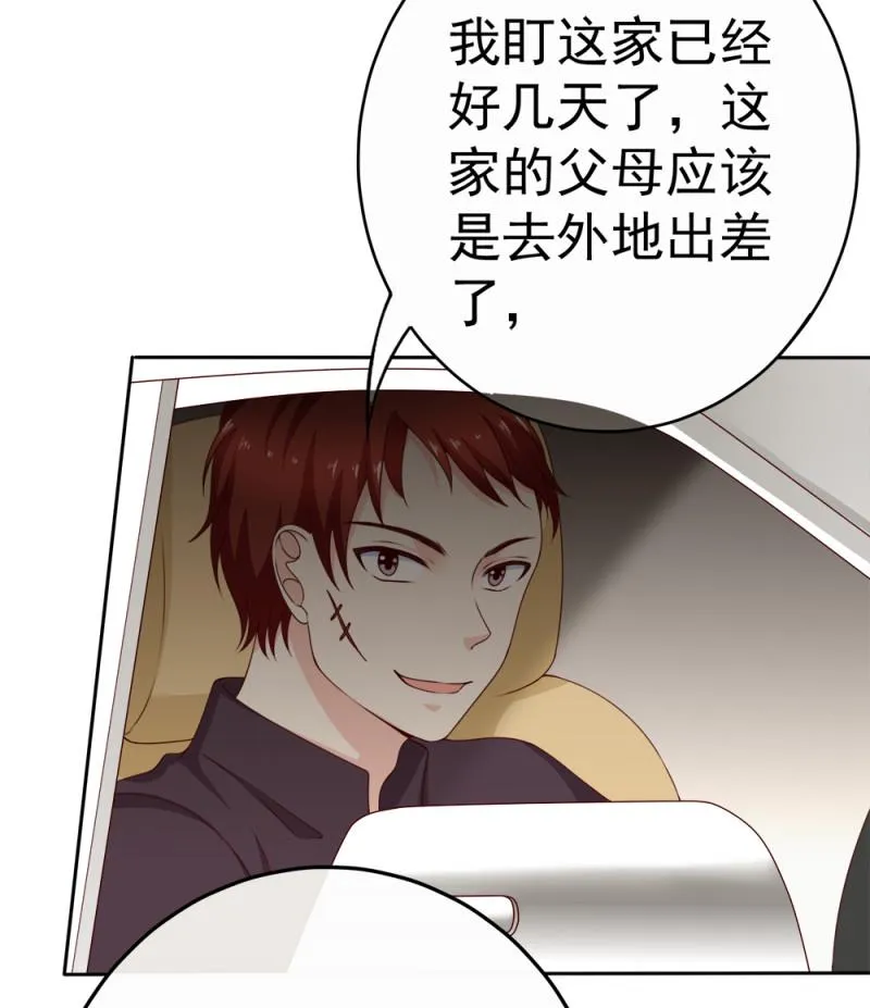 第185话 你的身高涨大了不... 第8页