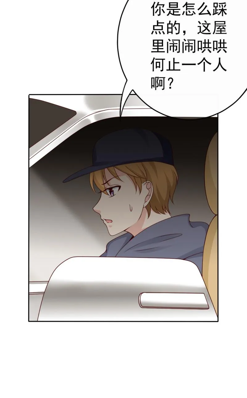 第185话 你的身高涨大了不... 第10页