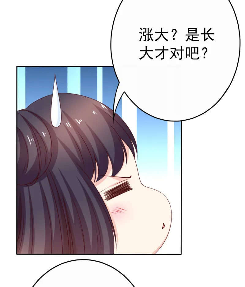 第185话 你的身高涨大了不... 第23页