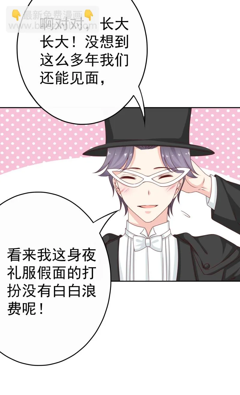 第185话 你的身高涨大了不... 第24页