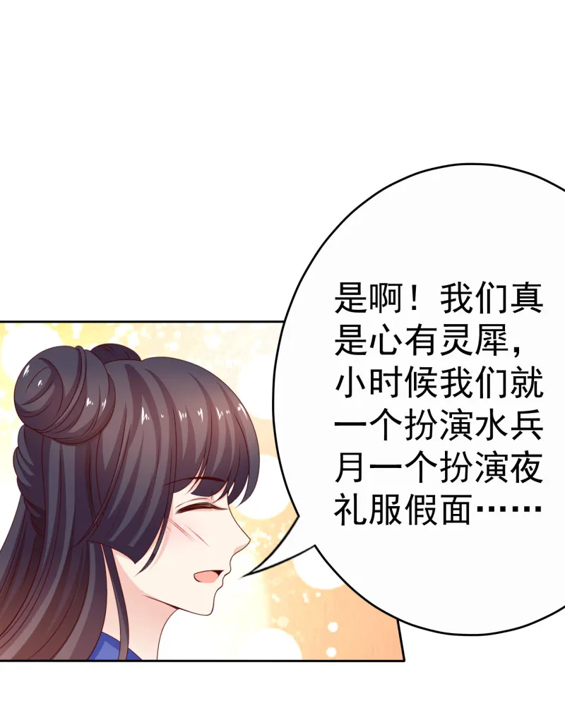 第185话 你的身高涨大了不... 第25页