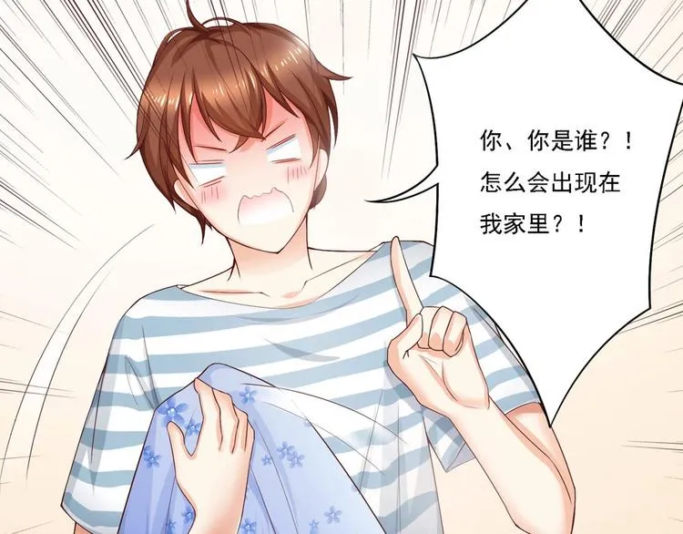 第2话 天降个美女管家？！ 第5页