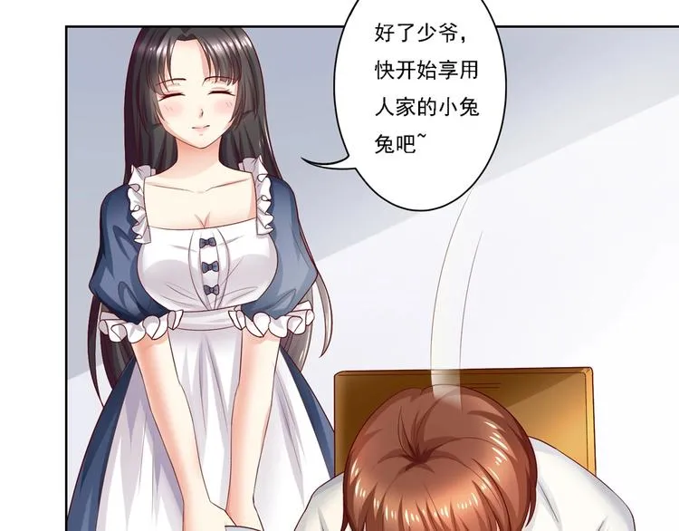 第3话 美女管家的爱心早餐似乎... 第15页