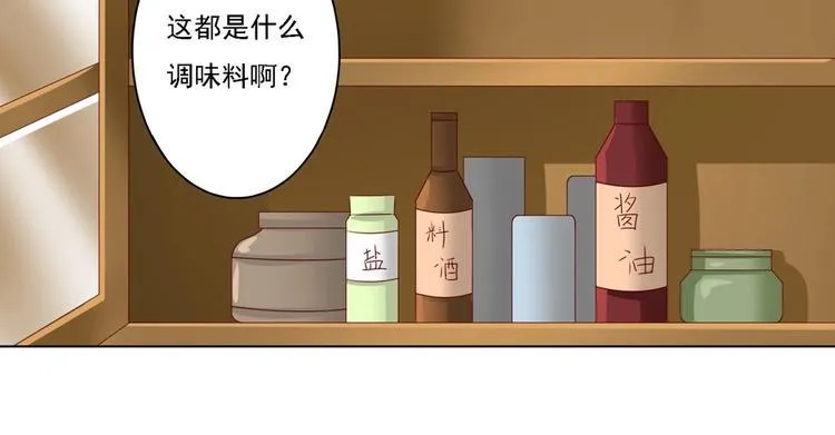 第4话 谁来拯救我的胃! 第13页