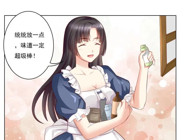 第4话 谁来拯救我的胃! 第18页