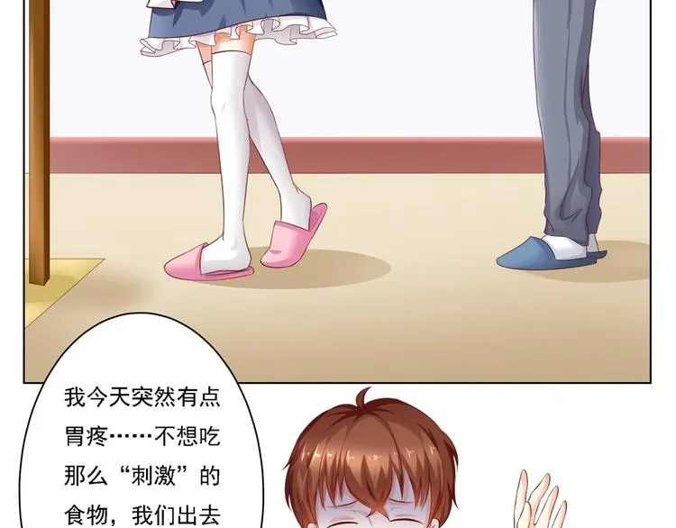 第4话 谁来拯救我的胃! 第25页