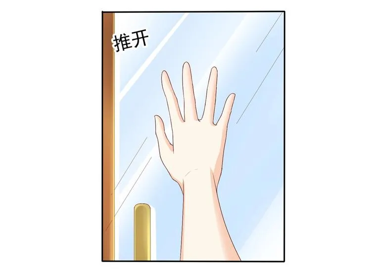 第6话 少年！请停止你的瞎想！ 第3页