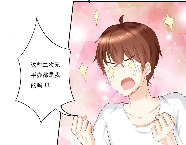 第6话 少年！请停止你的瞎想！ 第6页