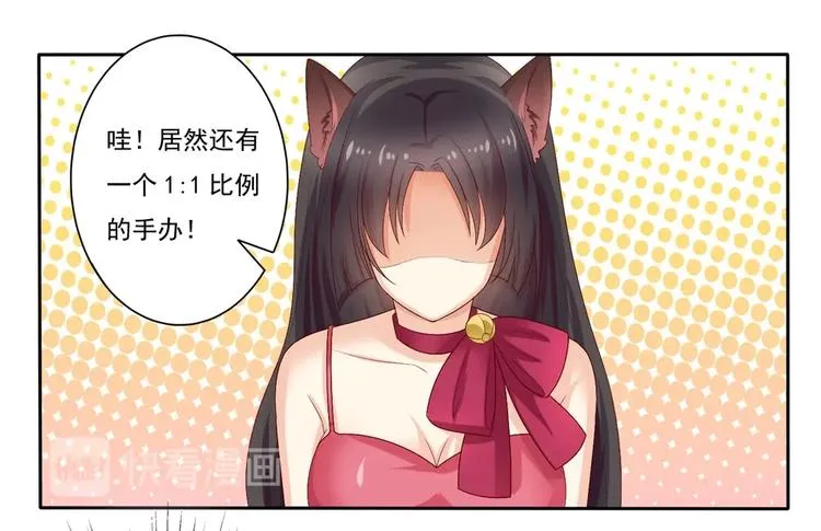 第6话 少年！请停止你的瞎想！ 第10页