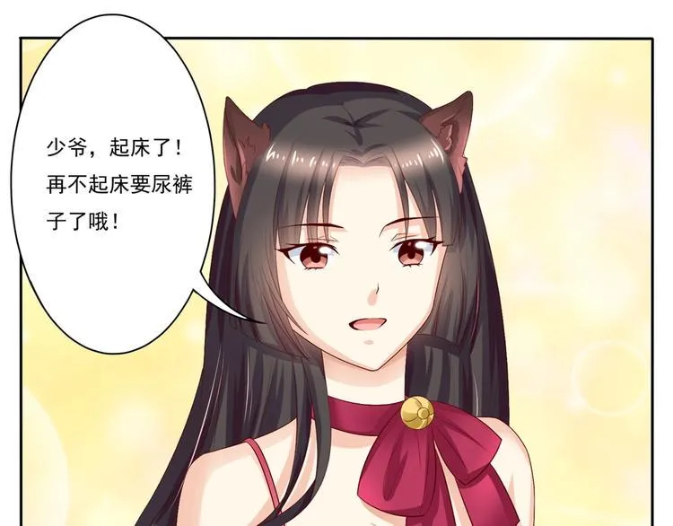 第6话 少年！请停止你的瞎想！ 第14页