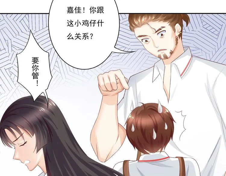 第10话 出现两个护花使者？！ 第14页
