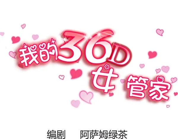第20话 都是“人才” 第4页
