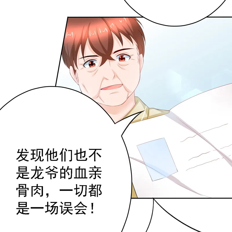 第116话 大混战 第3页