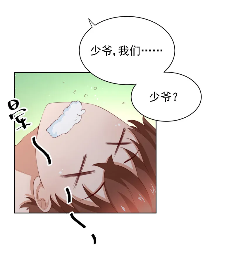 第119话 比赛 第15页