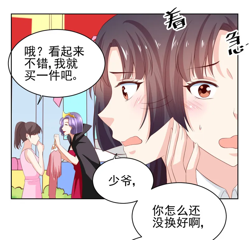 第119话 比赛 第20页