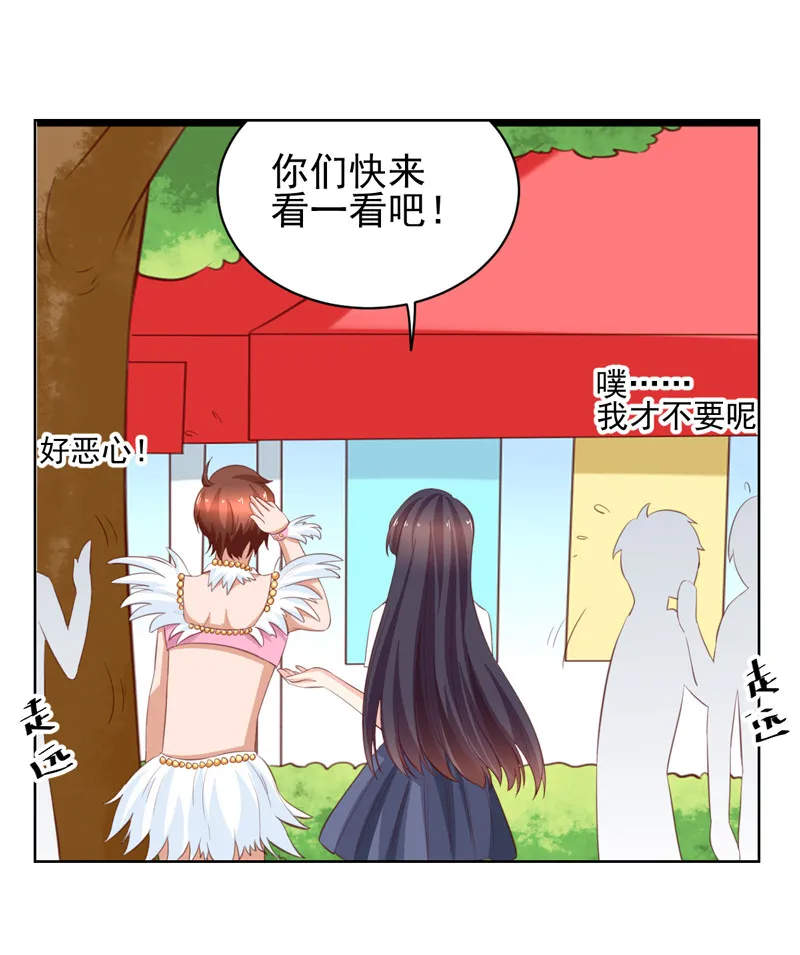 第119话 比赛 第27页