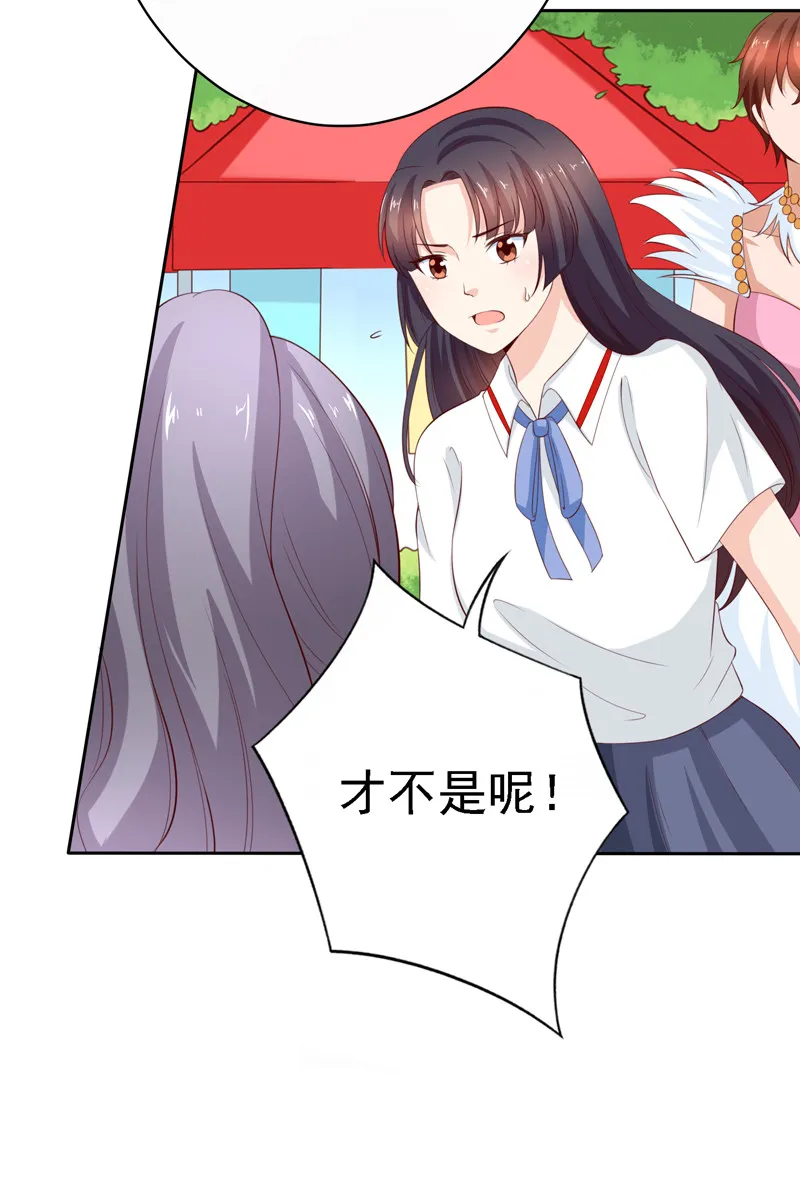 第119话 比赛 第39页