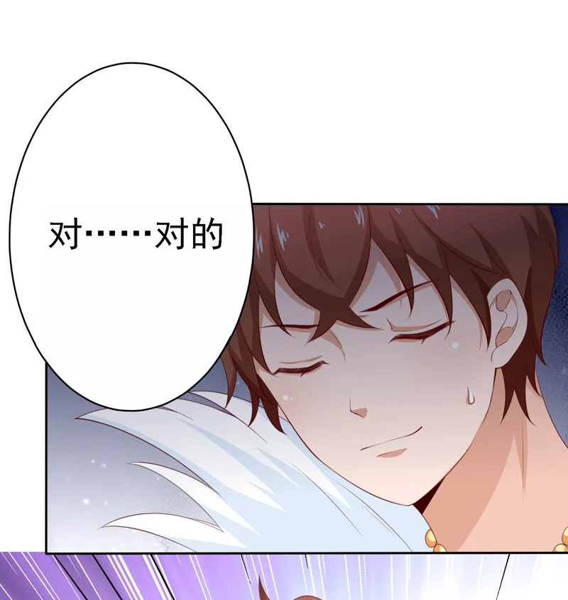第120话 本多明 第3页