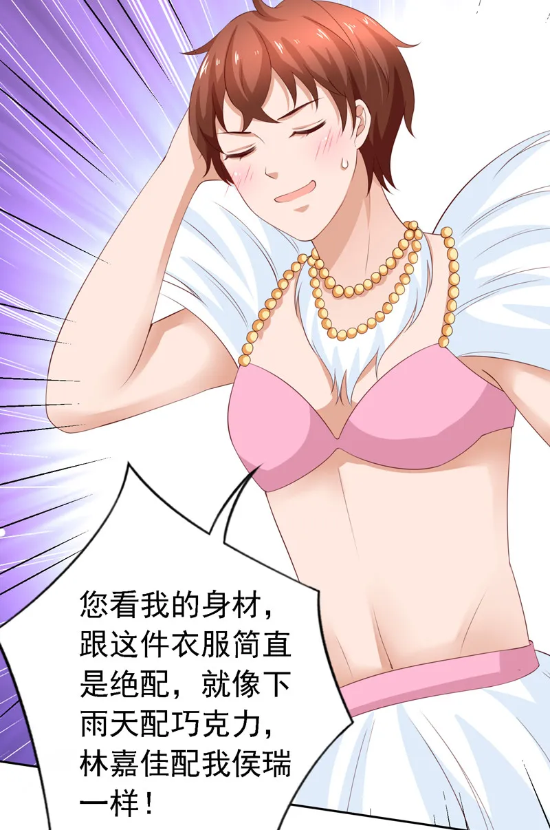 第120话 本多明 第4页