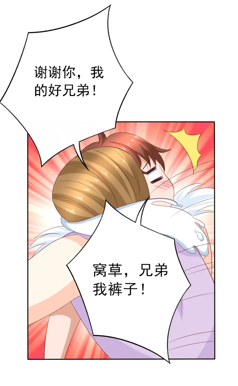 第120话 本多明 第43页