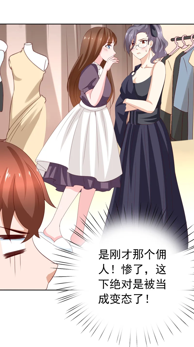 第121话 我的美丽呢？！ 第5页