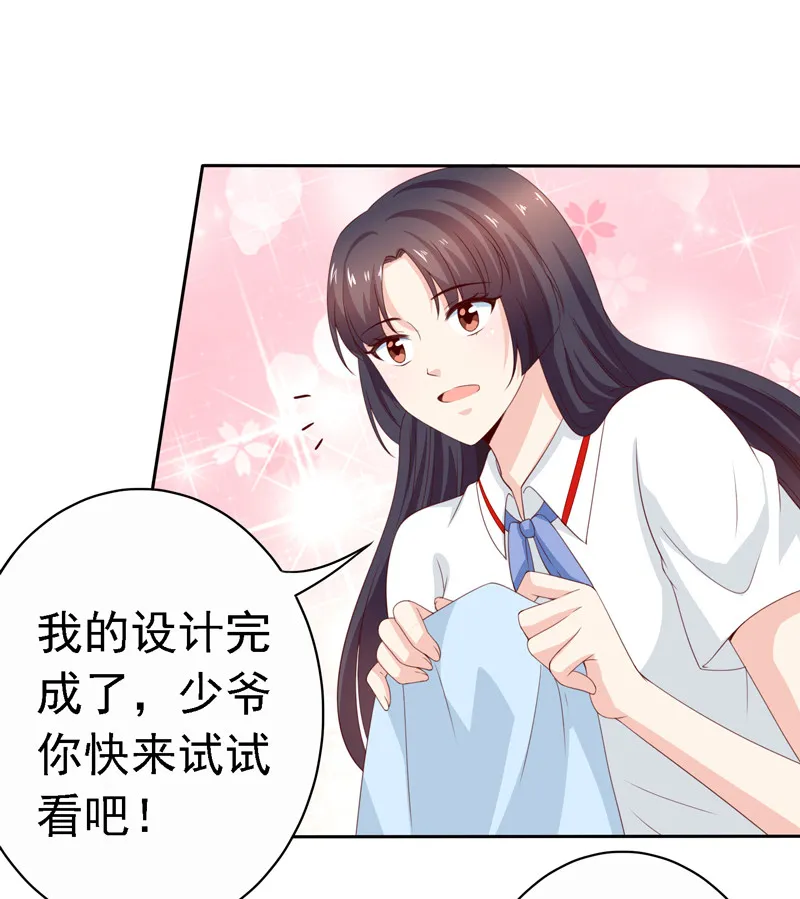 第121话 我的美丽呢？！ 第6页
