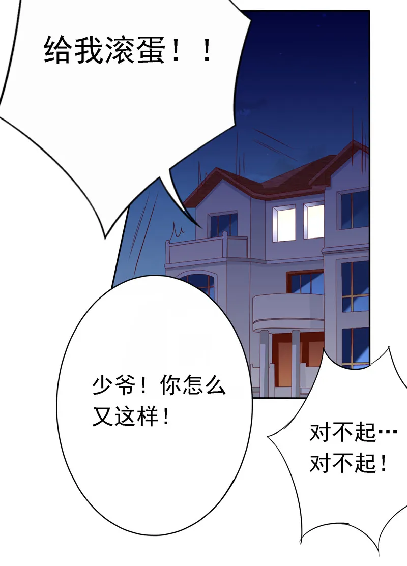 第121话 我的美丽呢？！ 第15页