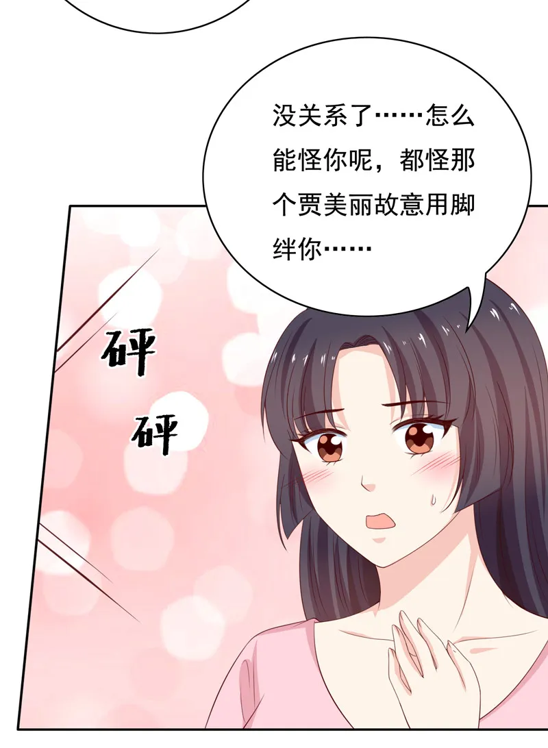 第121话 我的美丽呢？！ 第26页