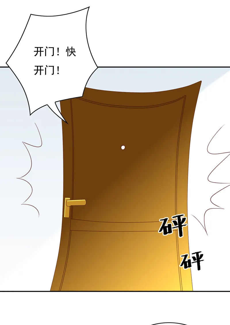 第121话 我的美丽呢？！ 第27页