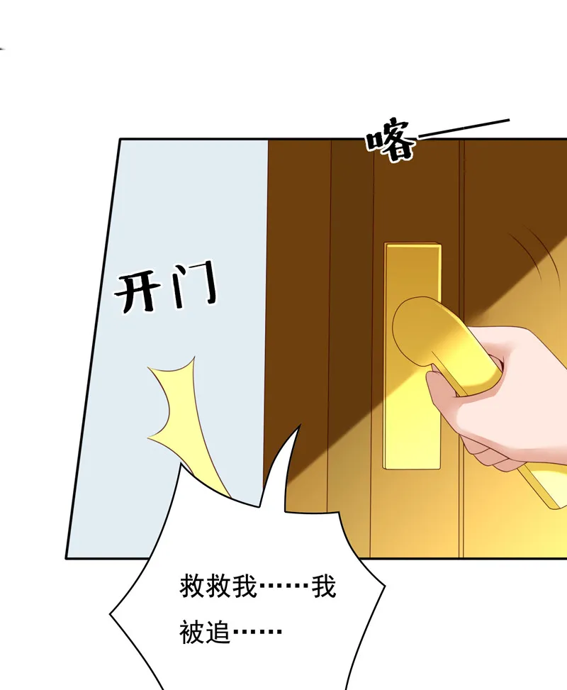 第121话 我的美丽呢？！ 第29页