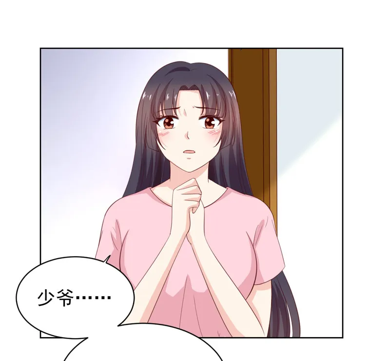 第122话 张蛋的“甜蜜初恋 第21页
