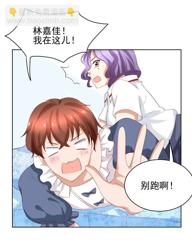 第123话 我相信少爷 第15页