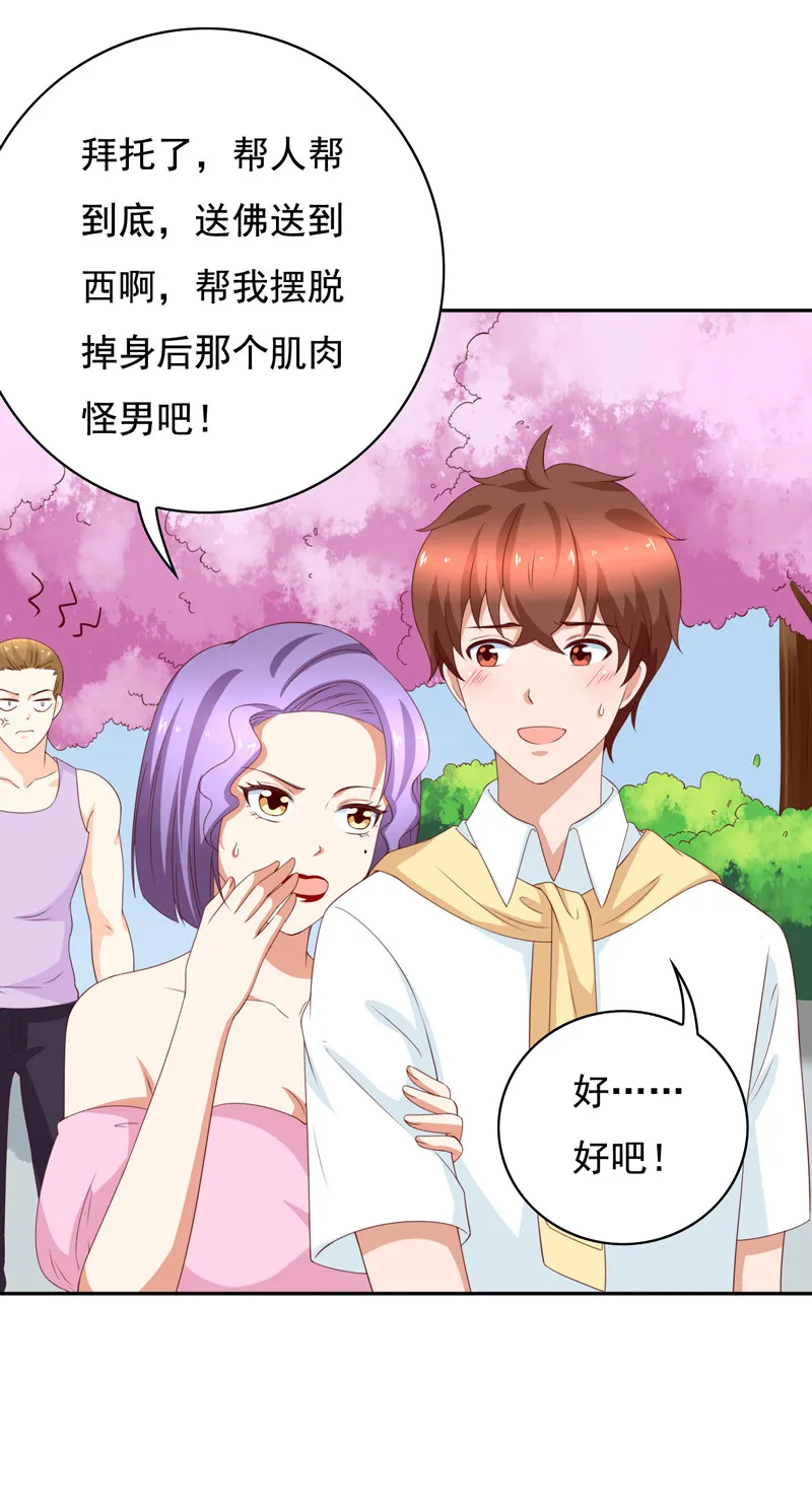 第123话 我相信少爷 第24页