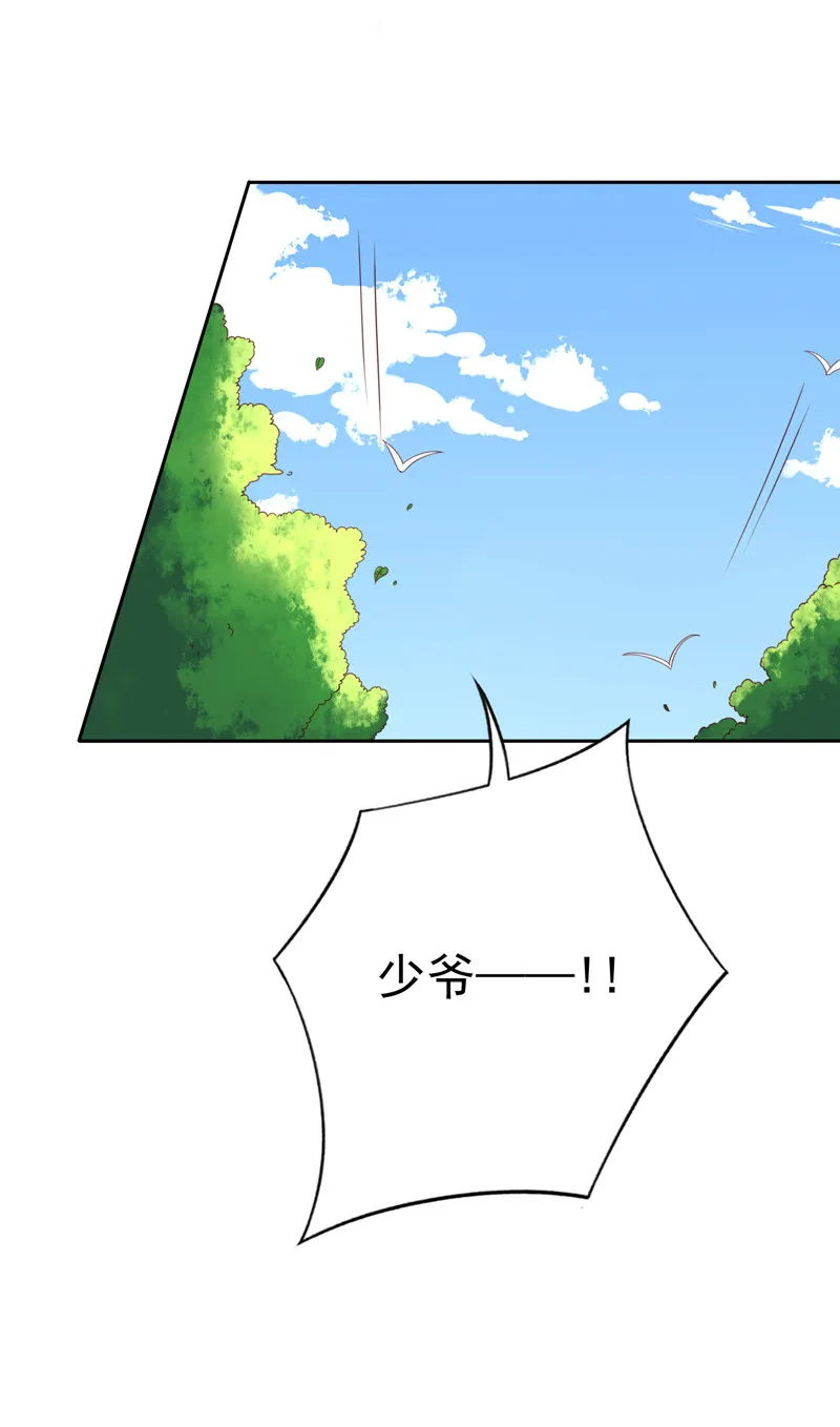 第126话 减肥行动，开始！ 第44页