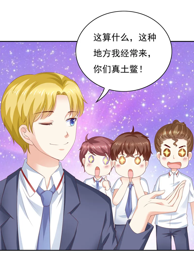 第128话 你才是欺负我的人 第5页