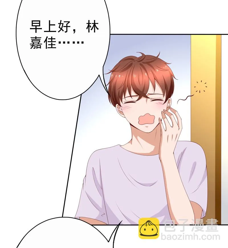 第128话 你才是欺负我的人 第30页
