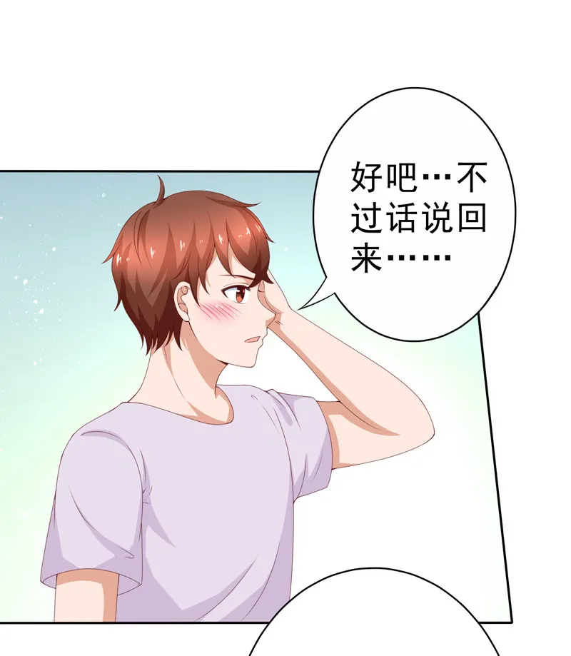 第129话 再当模特 第6页