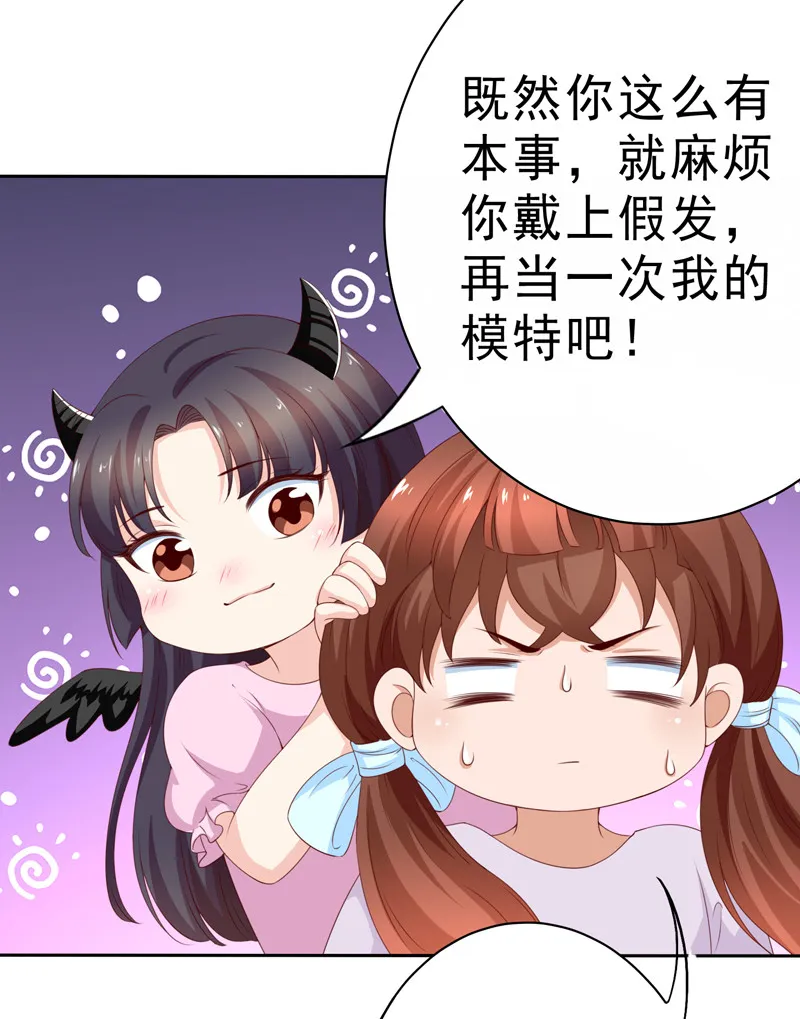 第129话 再当模特 第20页