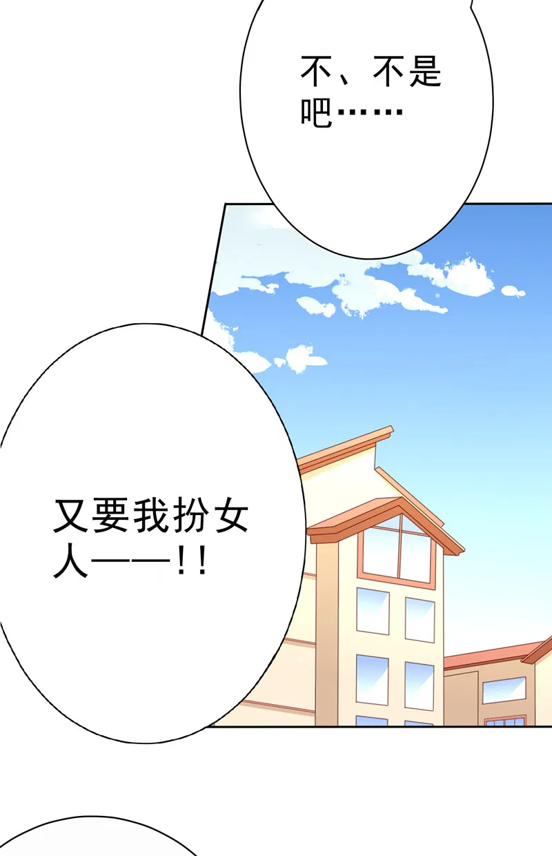 第129话 再当模特 第21页