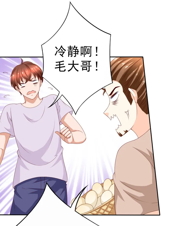 第129话 再当模特 第35页