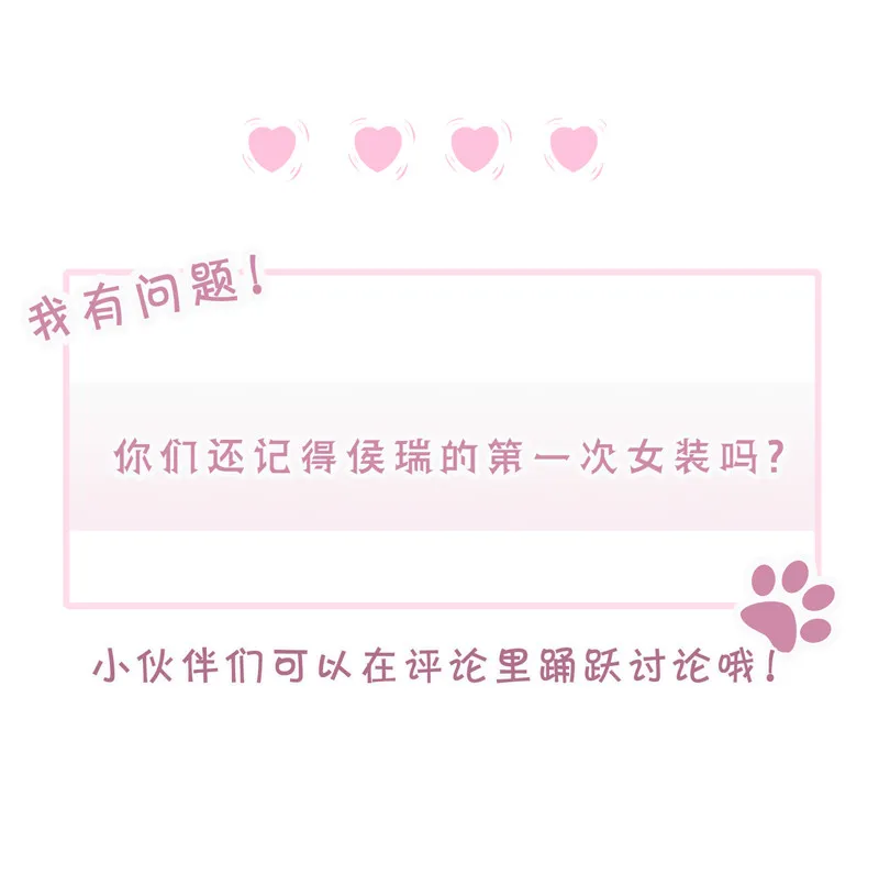 第129话 再当模特 第46页