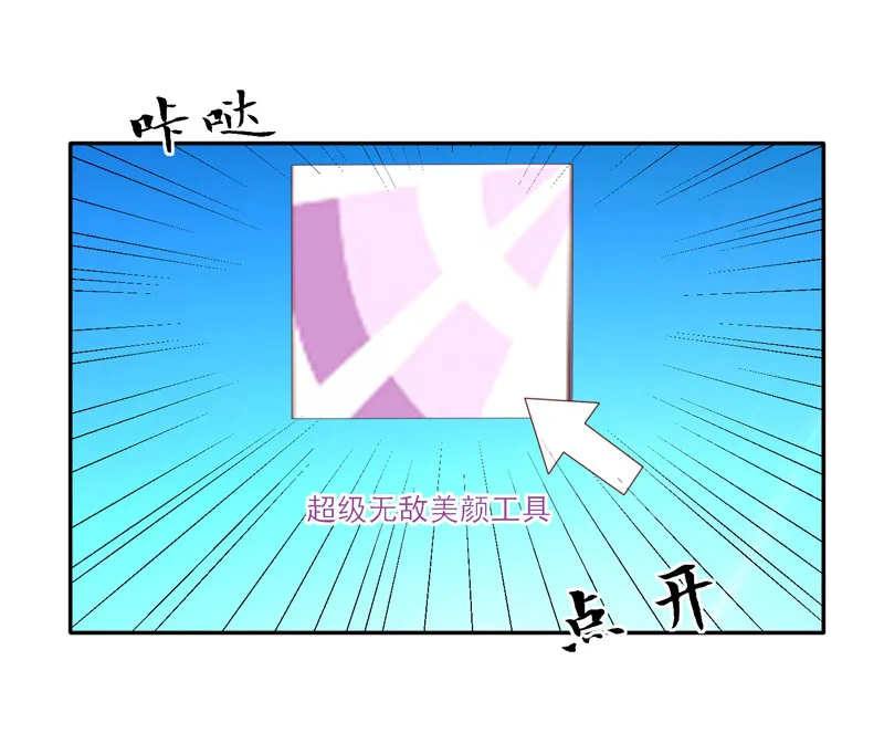 第130话 谁是林嘉佳 第27页