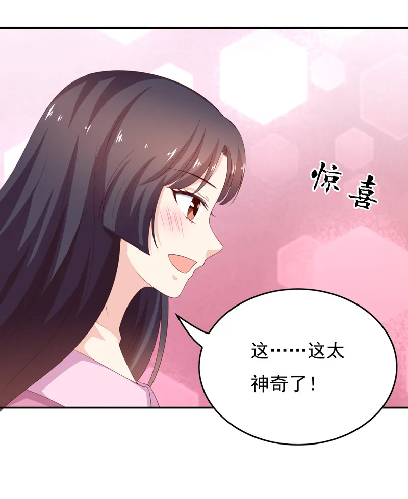 第130话 谁是林嘉佳 第28页