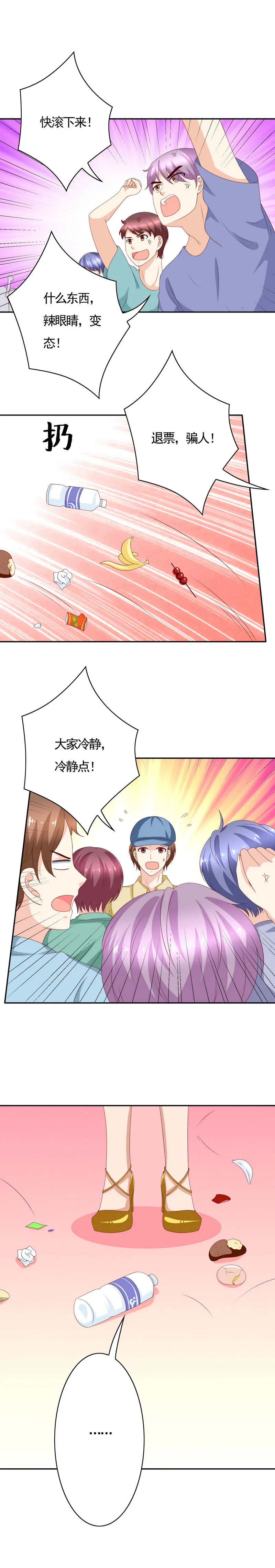 第134话 少爷！快把衣服脱了 第2页